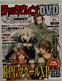 ラックウメDVD 7月号