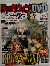 ラックウメDVD 7月号