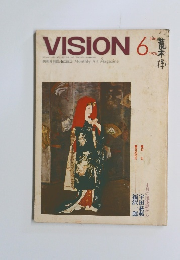 VISION　1976年6月号
