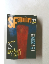 SFadventure　1989年11月号