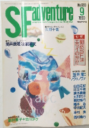 SFadventure 9