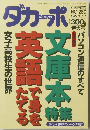 ダカーポ　1993年7月号　