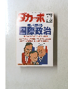 ダカーポ　1991年10/2号