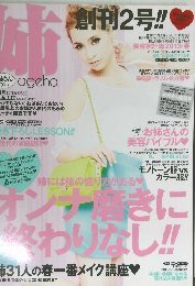 姉　 2013年3月10日発行