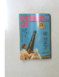 SFadventure 6　1991