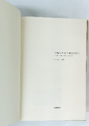 有機化合物の構造決定法