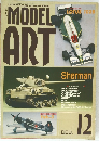 MODEL ART 12月号