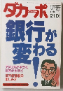 ダカーポ　1991年5/15号