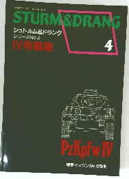 STURM&DRANG　4