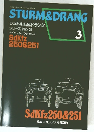 STURM&DRANG　1991年2月号