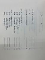 玻名城　波上官誌　通史編