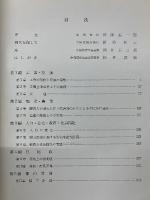 半田市将来計画調査報告