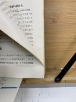 瀬戸市開発計画調査報告