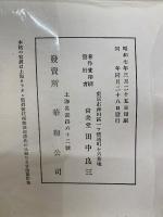 上海事変戦跡経過図　昭和7年度版