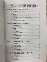 アグリ・バイオin静岡