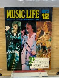 ミュージック・ライフ　1973年12月号