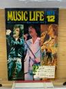 ミュージック・ライフ　1973年12月号