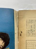 装苑　1959年10月号付録