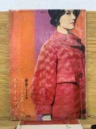 装苑　1958年11月号付録