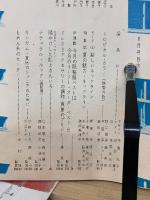 装苑　1959年8月号