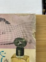 装苑　1959年8月号