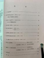 샛별　セッビョル　資料集№6