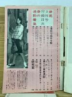 装苑3月号付録　春の通勤着集　