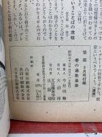 装苑3月号付録　春の通勤着集　