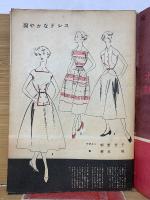 ワンピース集　590スタイル　それいゆ臨時増刊