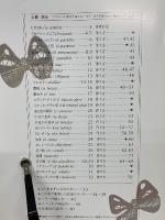 Kumiko Ichikawa　Original Embroidery Collection