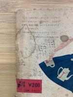 あっぷりけ それいゆ