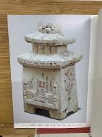 倉敷民芸館図録　3冊セット