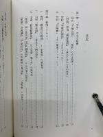 絵画の深意 : 日本近世絵画の図像学