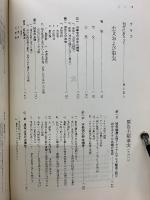 新潟水俣病裁判・判決全文