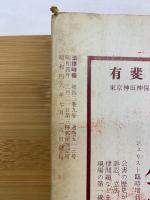 法律時報　7月臨時増刊