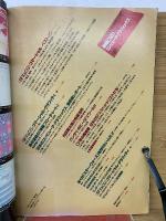 シグ　特撮CMとコンピュータグラフィックス