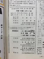 ひまわり　第一巻第一号