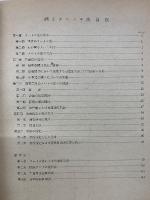 酒とメートル法