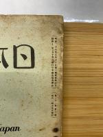 日本醸造協会雑誌　第31巻第3号