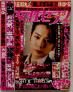 女性セブン　11月5日号
