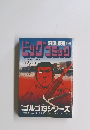 ドッグコミック　7月13日発行
