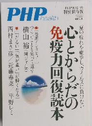 PHP　health　9月