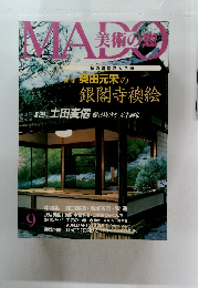 MADO　美術の窓　9