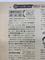 オリエンテーションブック　　57年入試合格に直結