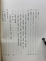 事相萬記