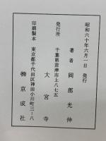 事相萬記