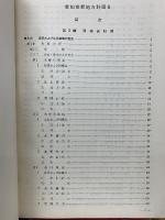 愛知県新地方計画