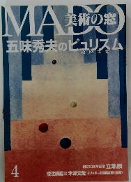 MADO　美術の窓　4