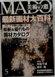 MADO　美術の窓　5