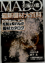 MADO　美術の窓　5
